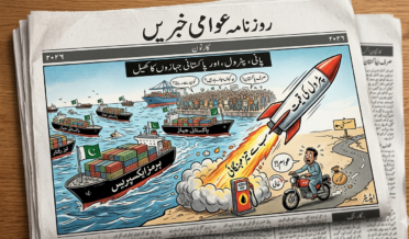 رین واٹر ہارویسٹنگ اور بقائے نسلِ نو