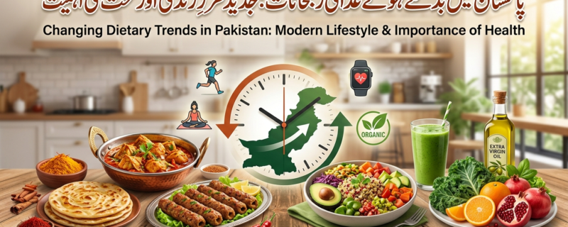 پاکستان میں بدلتے ہوئے غذائی رجحانات