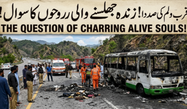 مری ایکسپریس وے حادثہ: جب ریاست کی ترجیحات انسان سے زیادہ پروٹوکول بن جائیں