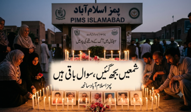 Pims hospital hads