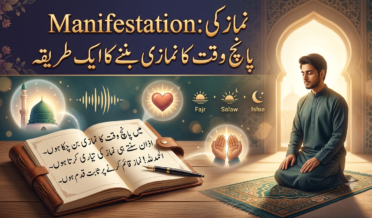 Nama Manifestation