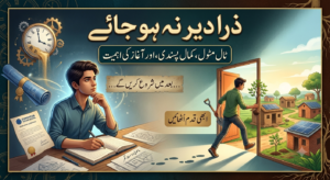 Kahe der na ho ajy