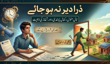 Kahe der na ho ajy