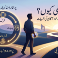 وہی غلطی کیوں؟