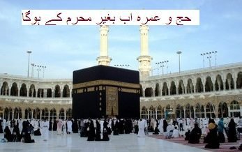 hajj without mahrim