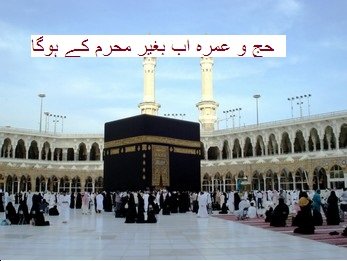 hajj without mahrim