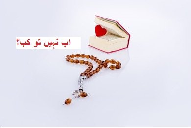 ab nah to kb?