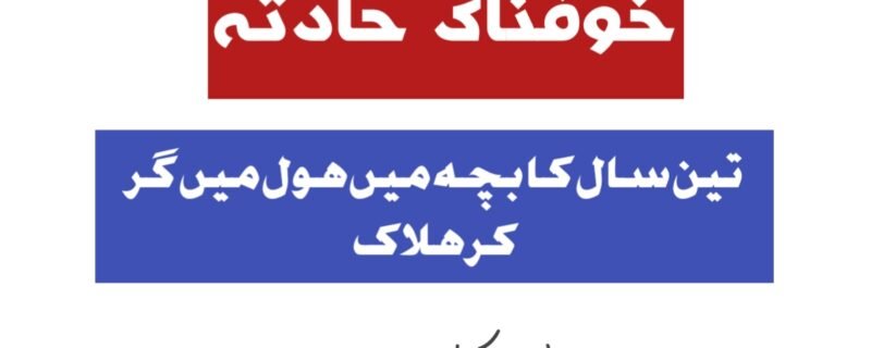 استعمال کا اصل طریقہ
