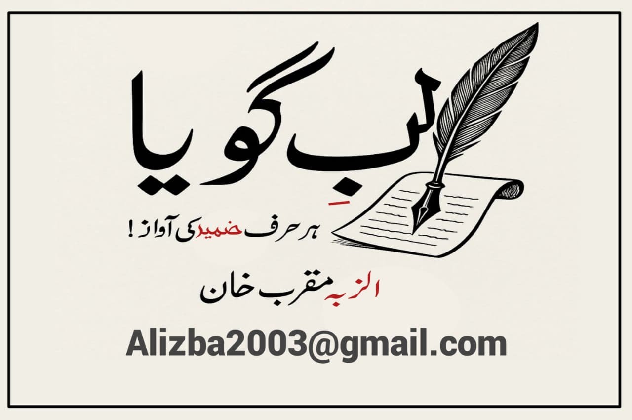 کالم: آج کا انسان لکھاری یا بیماری