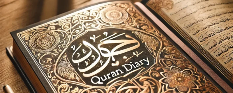 قرآن ڈآئری