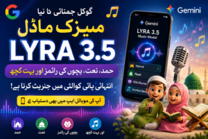 LYRA 3.5 کیا ہے؟