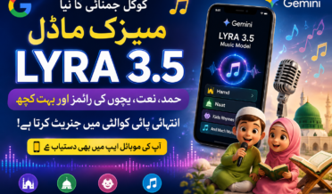 LYRA 3.5 کیا ہے؟