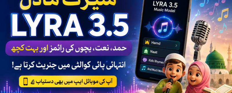 LYRA 3.5 کیا ہے؟
