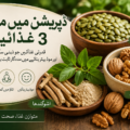 3 super food diet