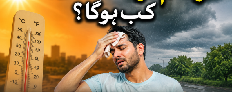 موسمِ