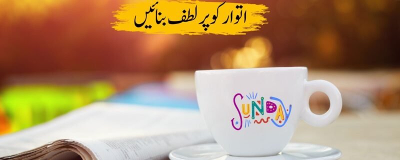 اتوار